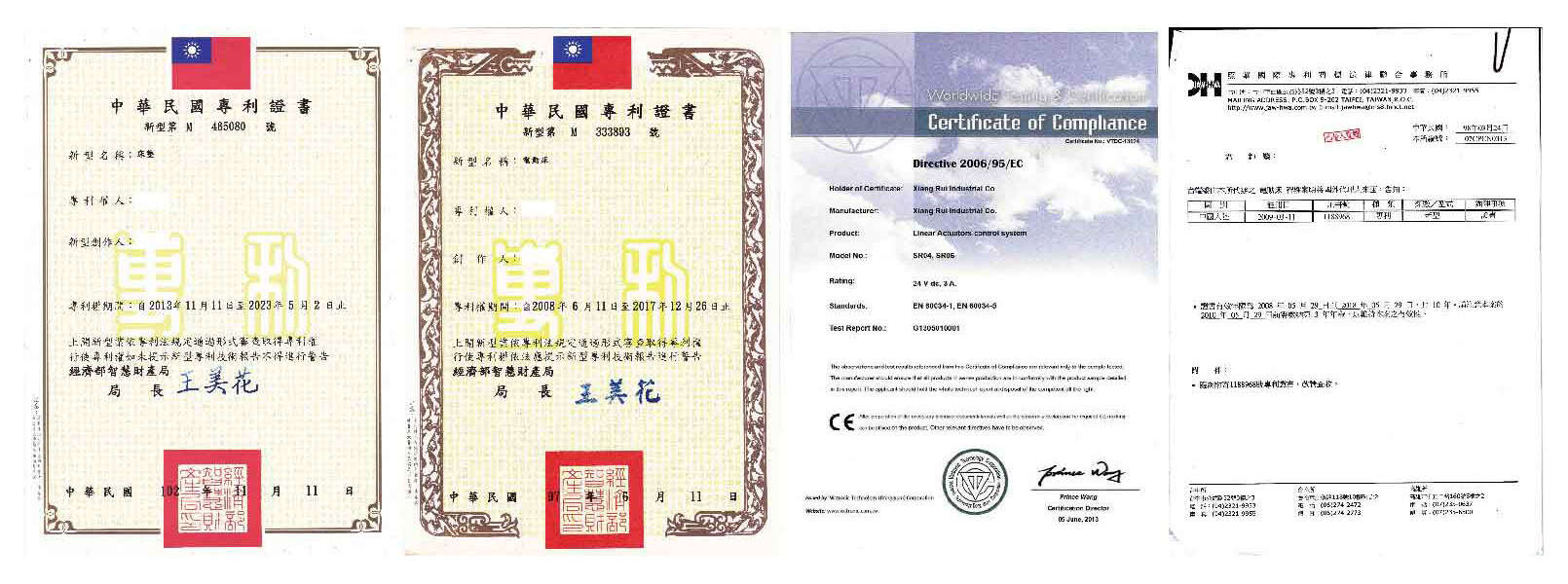 舒適睡眠™電動床墊具備中華民國新型專利證書