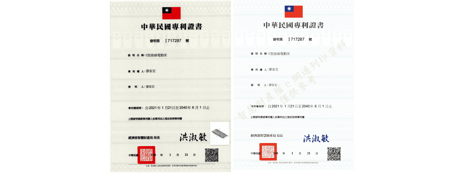 U型曲線電動床專利