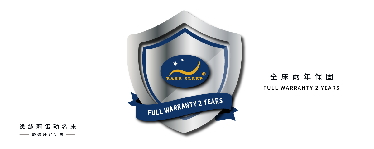 保固_兩年